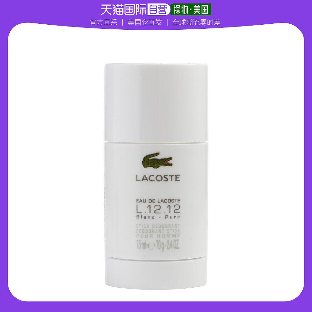 美国直邮LACOSTE LACOSTE 鳄鱼 12.12白色男士香氛止汗露 75ml