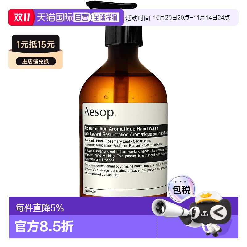 自营 AESO伊索手部护理护手霜洗手液保湿滋润抑菌清洁女士男正品