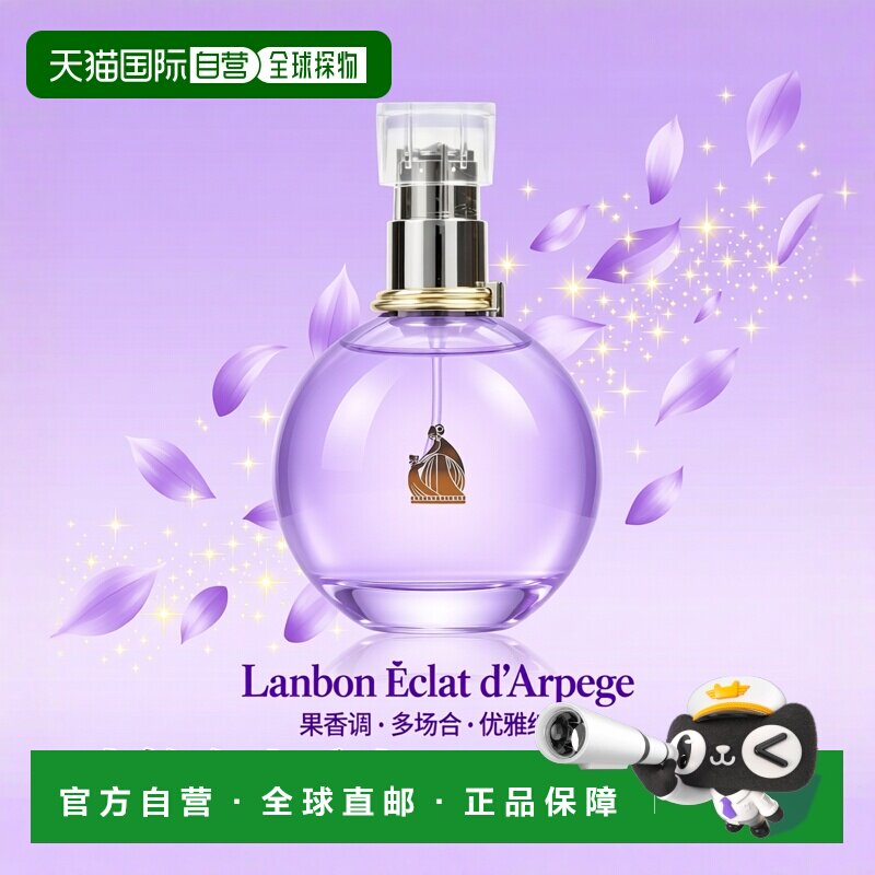 美国直邮浪凡 光韵 女士香水100ml正品