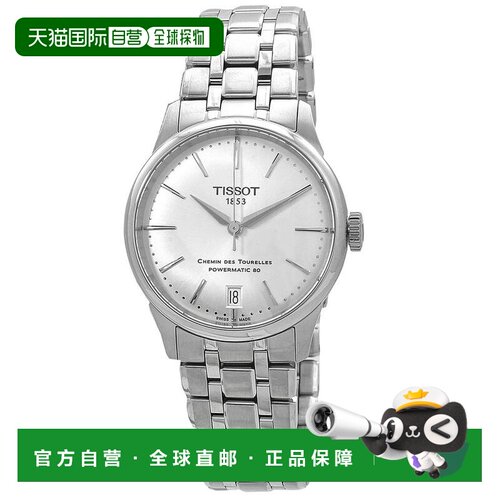 美国直邮tissot 休闲手表天梭 【付后1h可退】