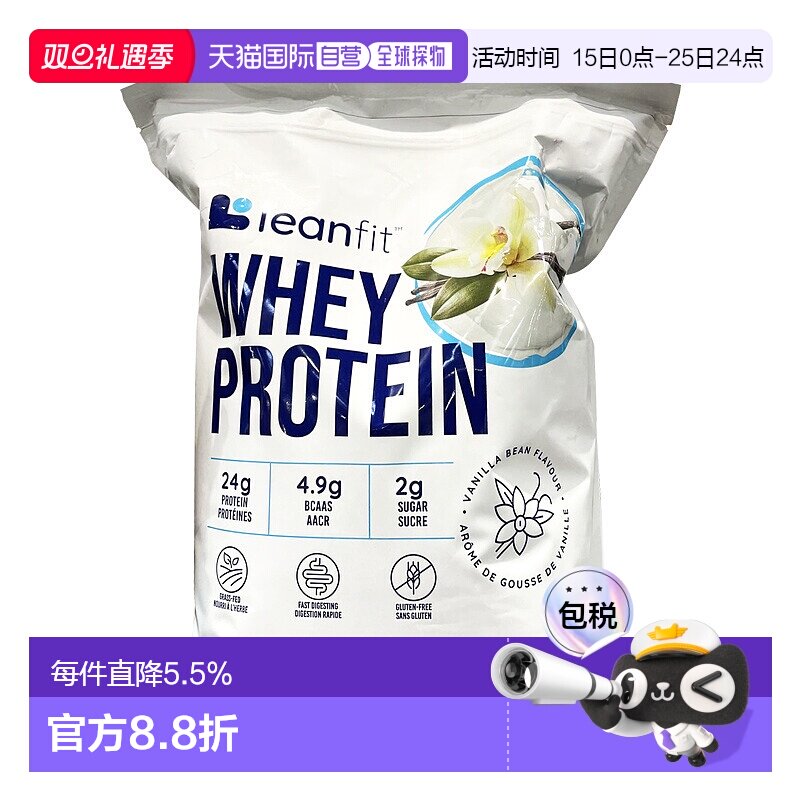 加拿大直邮Leanfit乳清蛋白粉香草 2kg/袋新款