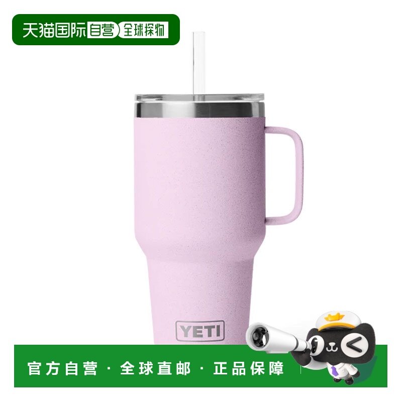 自营 YETI经典款双层不锈钢吸管杯车载杯保温保冷带手柄马克杯 35