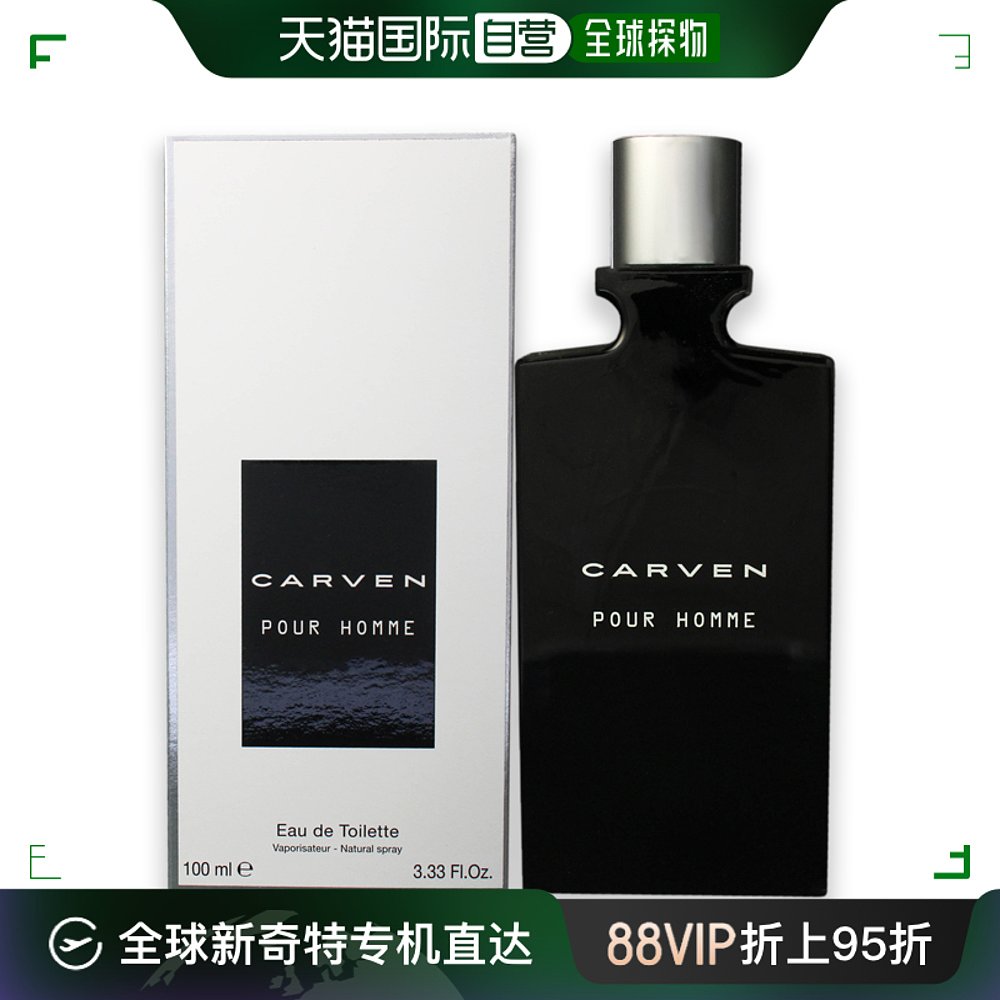 美国直邮CARVEN卡纷同名男士香水浓郁雪松清新辛辣木质调100mL