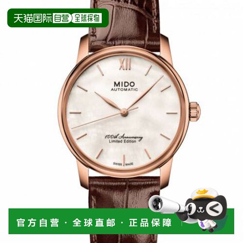 自营Mido Women's Baroncelli II 33mm Automatic Watch - brown
