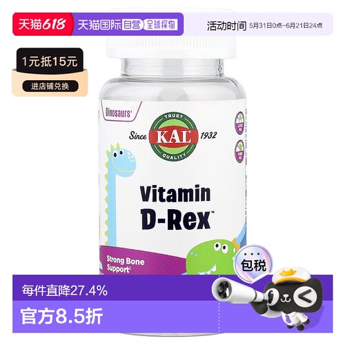 香港直发kal儿童补充剂富含维生素D 3120片婴幼儿营养品正品