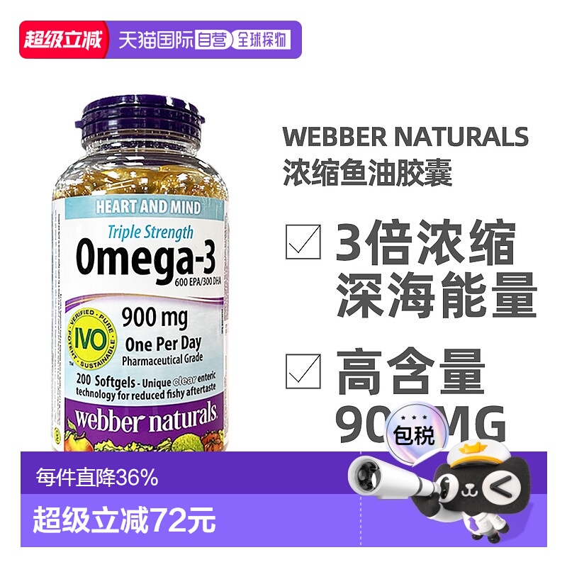 高浓度，易吸收，养护血管，加拿大原装进口