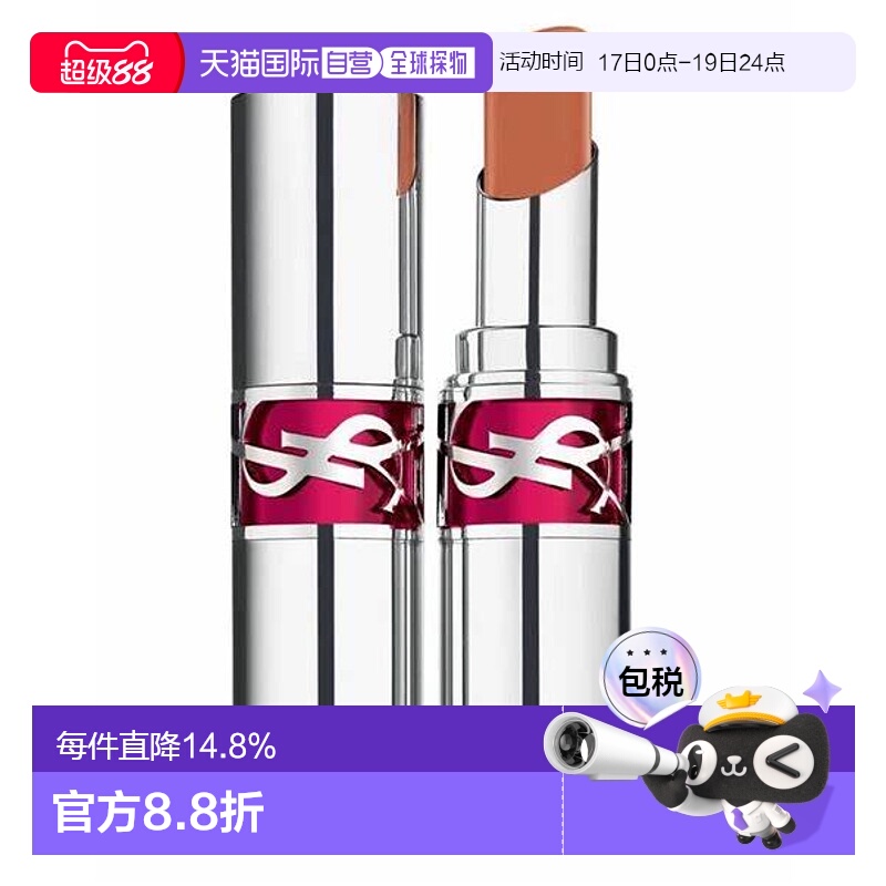 香港直邮saint laurent YSL圣罗兰银管#04正品清爽不黏腻