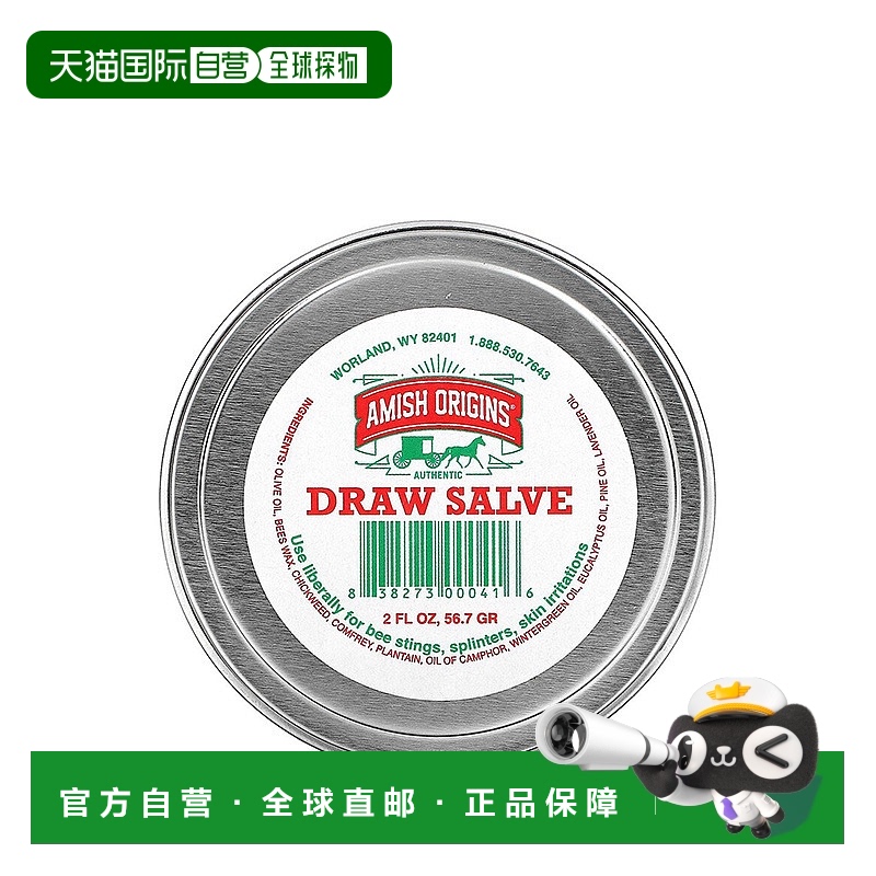 香港直发Amish Origins皮肤膏植物提取草本成分舒缓56.7g菊苣