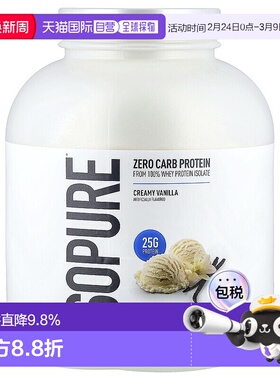 香港直发Isopure零碳水蛋白质提高肌肉生长正大肌肉面积2.04kg