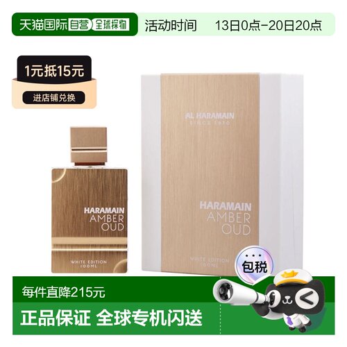 美国直邮W AL HARAMAIN AMBER OUD WHITE 3.4OZ EDP哈拉曼琥正品