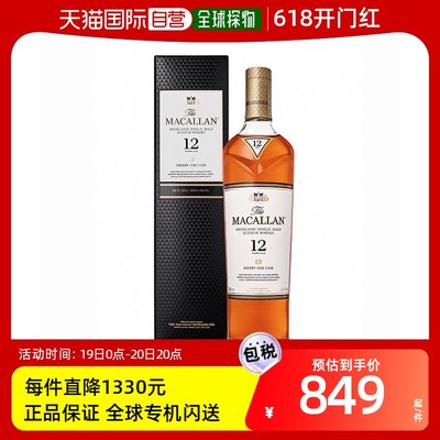 美国直邮macallan麦卡伦12年苏格兰威士忌43%Vo1麦芽雪莉桶750ml