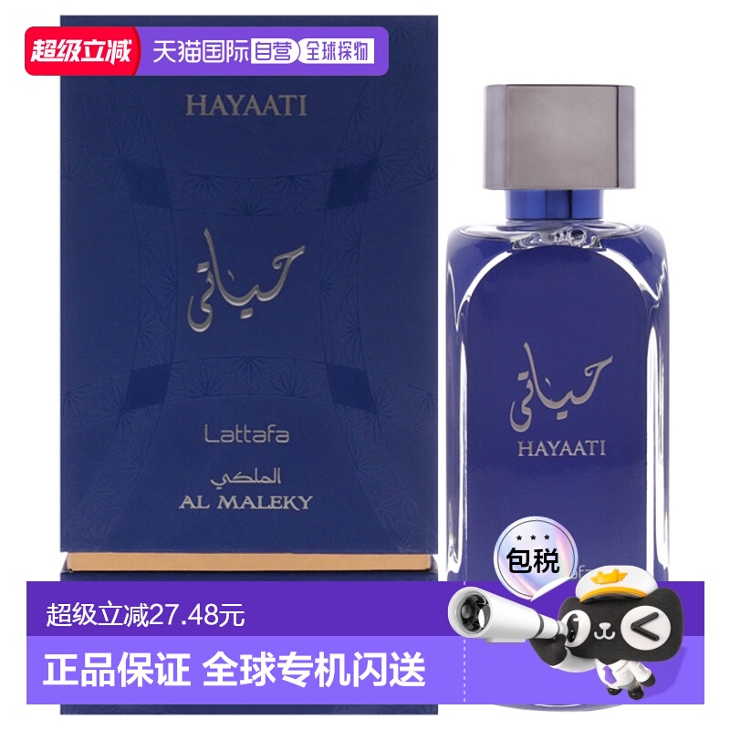 美国直邮Lattafa拉塔法哈亚提马勒基男士香水EDP-100ml正品