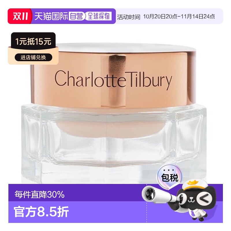 香港直邮CT 魔法眼部修护霜15ml正品