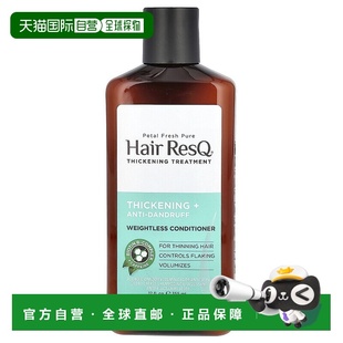 香港直邮Petal Fresh佩特斯丰盈护发素植物原料温和355ml正品