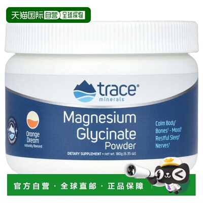 香港直邮露那辛,Magnesium Glycinate Powder, Orange Dream, 6.3