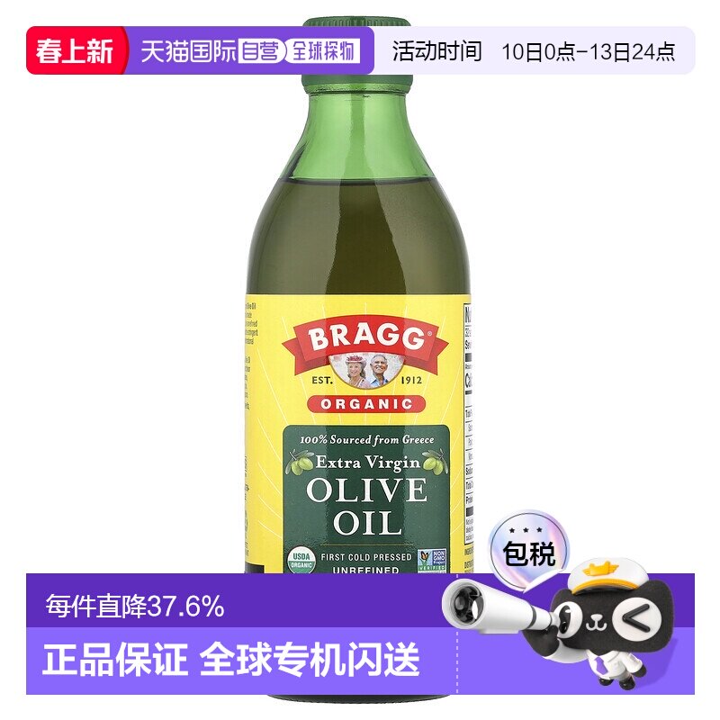 香港直发Bragg布拉格高级初榨橄榄油冷榨洁食非精炼口感好473ml