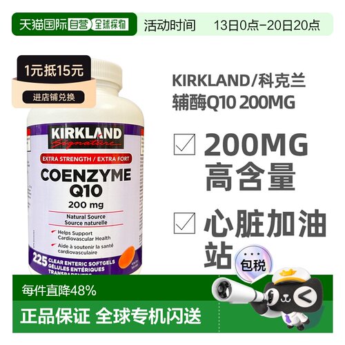 守护心脑 激发能量 植物萃取 高浓度 易吸收