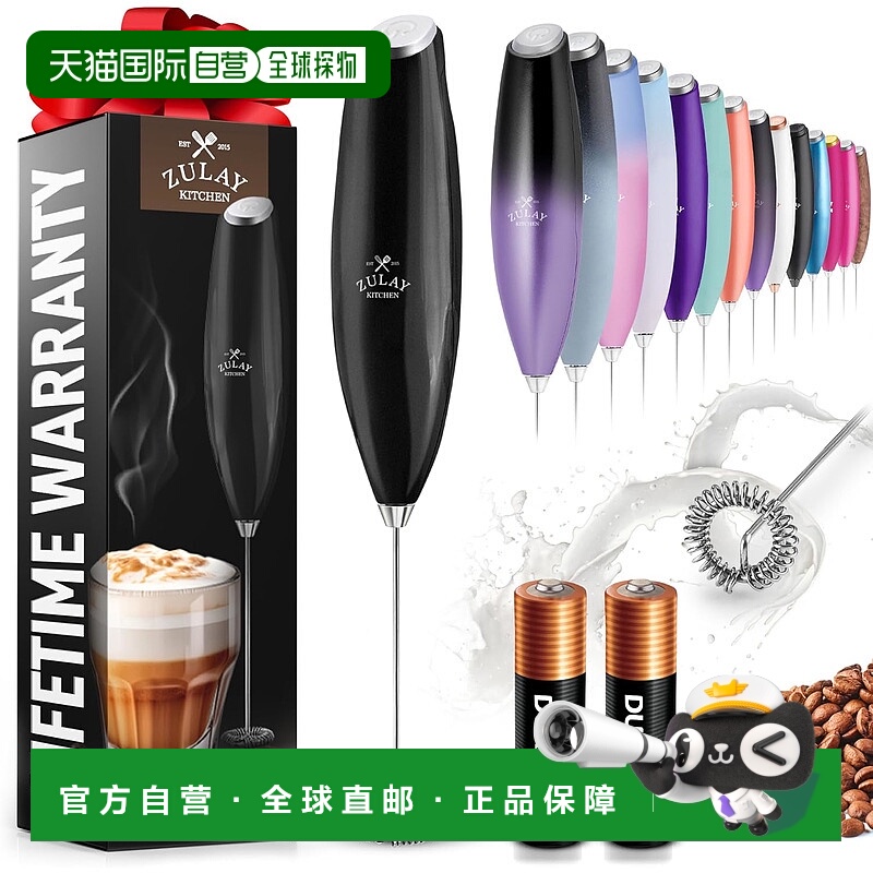 自营 zulay kitchenZulay厨房牛奶霜无支架AA Duracell电池-黑色