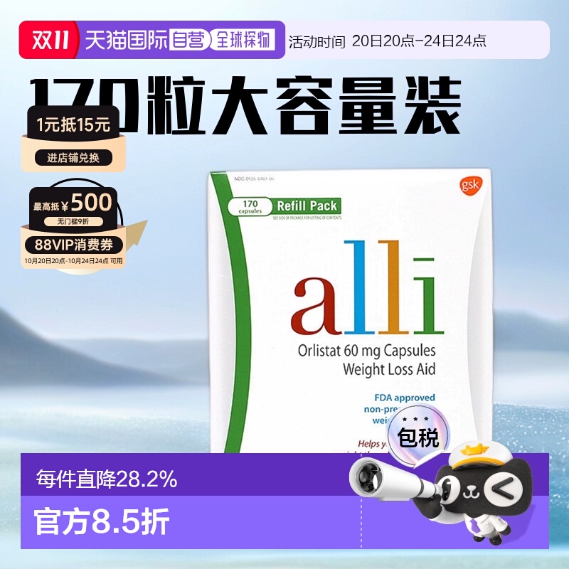 美国直邮科学助力瘦身减肥胶囊