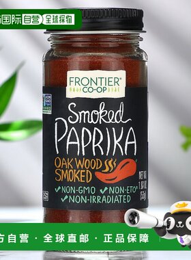 香港直发Frontier Co Op辣椒粉橡木烟熏风味玻璃瓶装53g