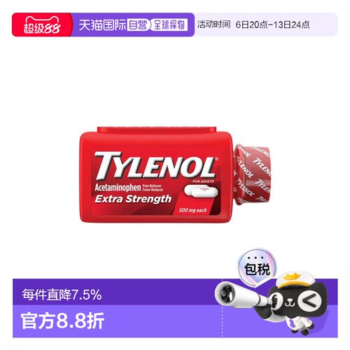 美国直邮Tylenol泰诺对乙酰氨基酚缓释片呵护发热症状止痛325片