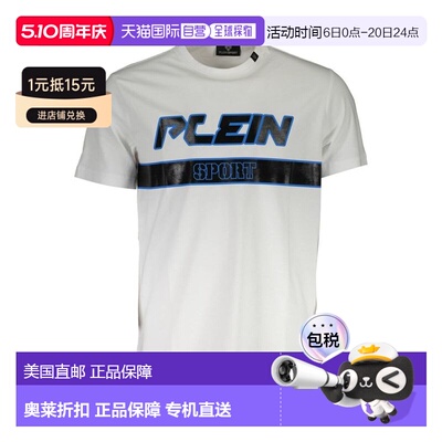 自营Plein Sport Cotton Men's Men's T-Shirt - white 美国奥莱