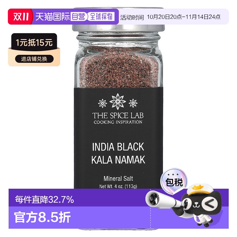 香港直发The Spice Lab黑盐印度喜马拉雅黑盐矿物质盐自然风味