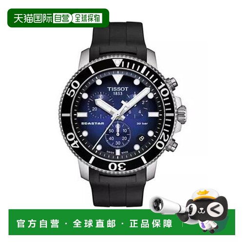 美国直邮tissot 休闲手表 【付后1h可退】