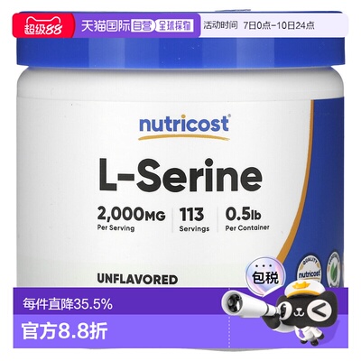 香港直邮Nutricost,L-丝氨酸粉，无味，8 盎司（227 克）