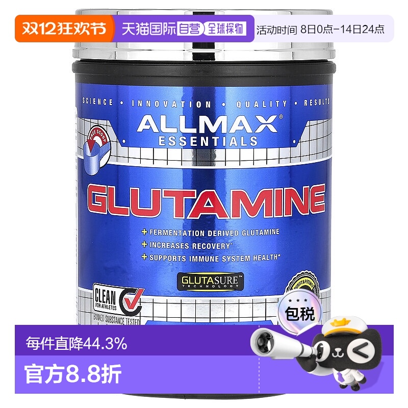 香港直发AllMax Nutrition冲剂谷氨酰胺粉增加蛋白质快速吸收1kg