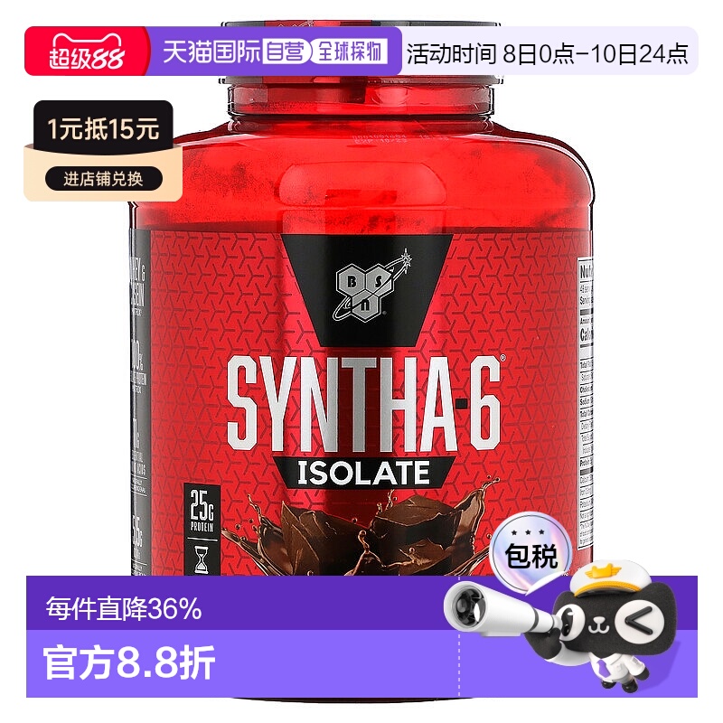 香港直发Bsn分离蛋白粉巧克力奶昔味供能增肌提供氨基酸1823g运动
