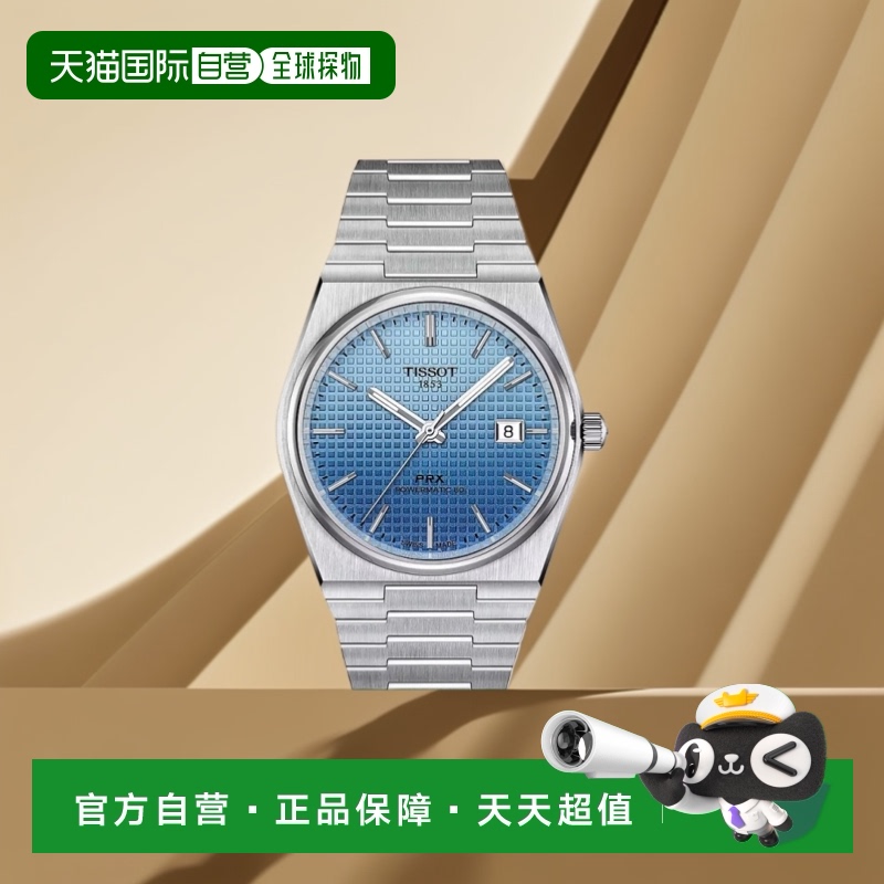 【美国直邮】Tissot PRX Powermatic 80 男士瑞士自动机械不锈钢