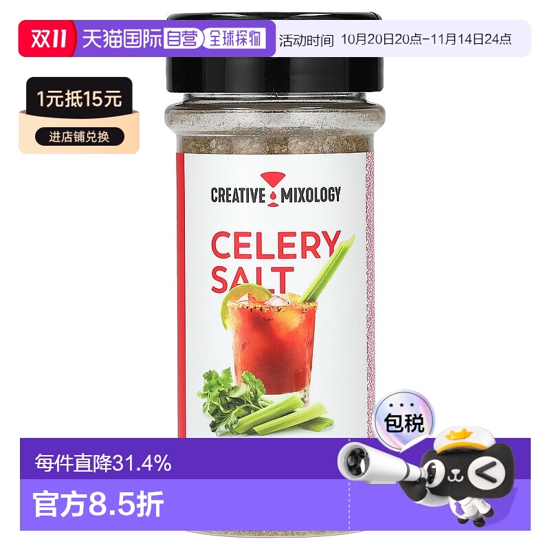 香港直发The Spice Lab老式芹菜盐烹饪多功能调味料瓶装198g