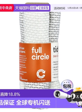 香港直邮Full Circle,Tidy 洗碗布，灰色，3 片正品