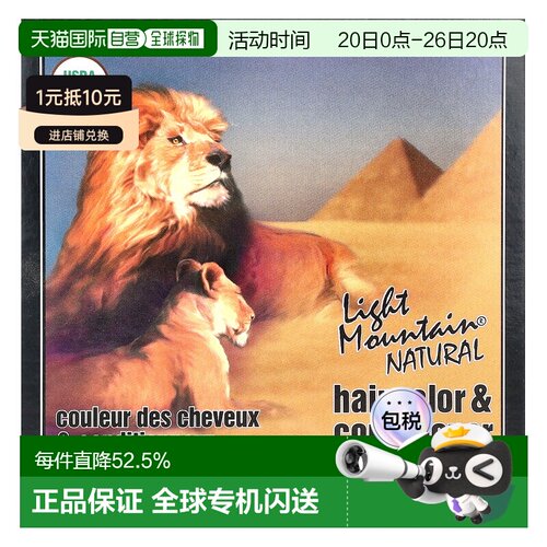 香港直邮Light Mountain有机染发护发素深棕色自然时尚113g正品