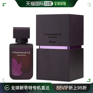 精美75ml 美国直邮Rasasi浓香水女款 香氛EDP持久留香柔和干净包装