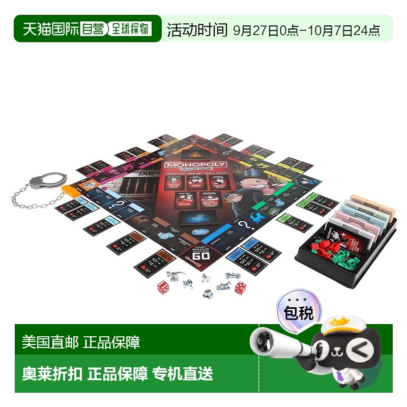 自营 hasbro孩之宝大富翁作弊版游戏 美国奥莱直发