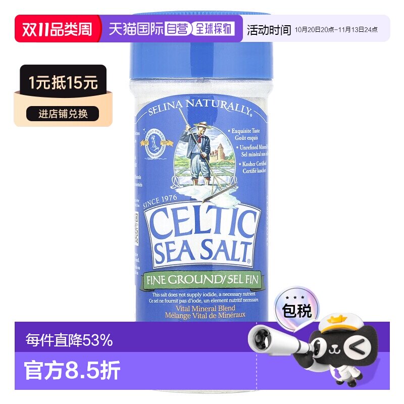 香港直邮香港直发Celtic Sea Salt重要矿物混合盐摇瓶盐研磨器22