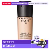 魅可 新升级定制无瑕粉底液NC10 30ml 香港直邮MAC SPF15正品