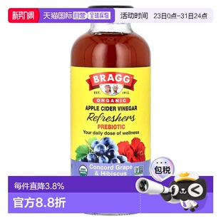 Organic Refreshers Apple Vinegar Prebi Cider 香港直邮布拉格