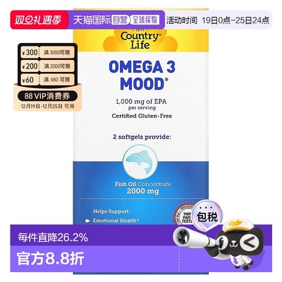 香港直发Country Life乡村生活鱼油软凝胶天然柠檬味大脑健康90粒