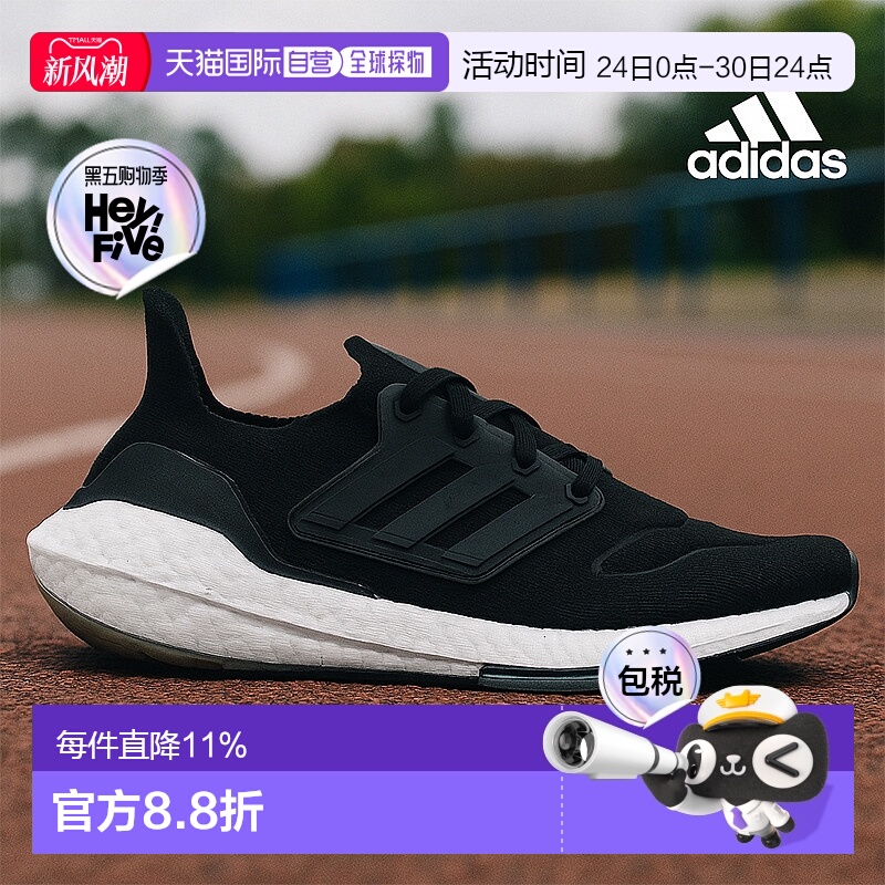 【自营】Adidas阿迪达斯Ultra Boost 22随心畅跑男女同款跑步鞋