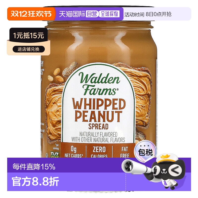 香港直发Walden Farms鲜滑花生酱醇厚浓郁香甜浓稠圆润340g花生米