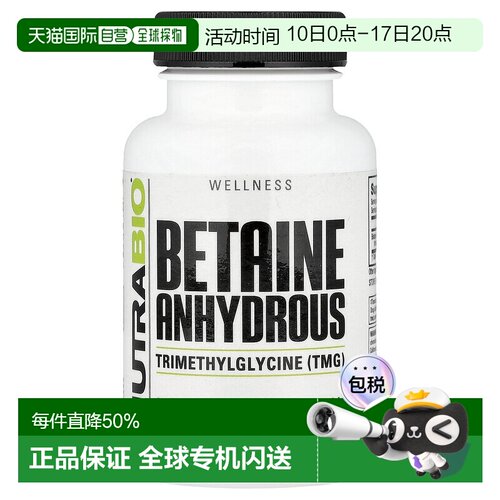 香港直邮Nutrabio Labs,无水甜菜碱，90 粒胶囊功能甘氨酸补充