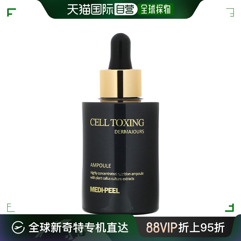 香港直邮Medi-Peel，细胞毒素 Dermajours安瓿，3.38液量盎司（