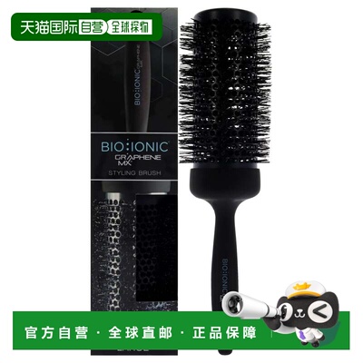 自营bio ionic 女士 梳子 美国奥莱直发