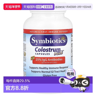 香港直发symbiotics升倍素食胶囊胃肠道健康120粒