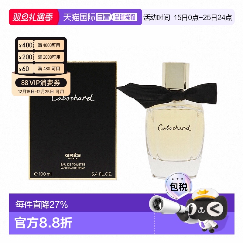 gres葛蕾倔强女士香水