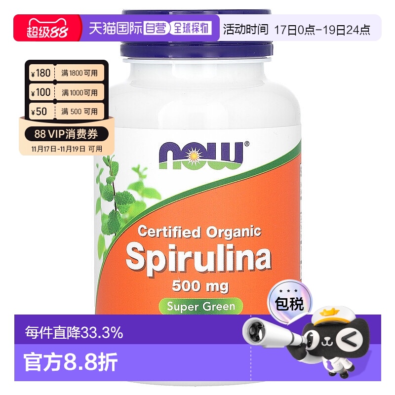 香港直发NOW诺奥可螺旋藻营养丰富膳食补充剂素食200片