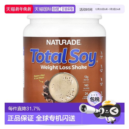 香港直发Naturade代餐粉巧克力味含维生素矿物质美味540g